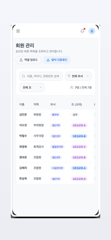 민주현장 screenshot