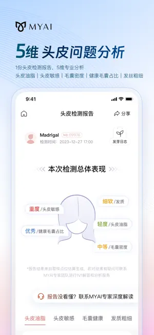 MYAI Hairlogy screenshot 2