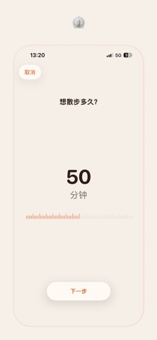 OutSee · 散步去 screenshot