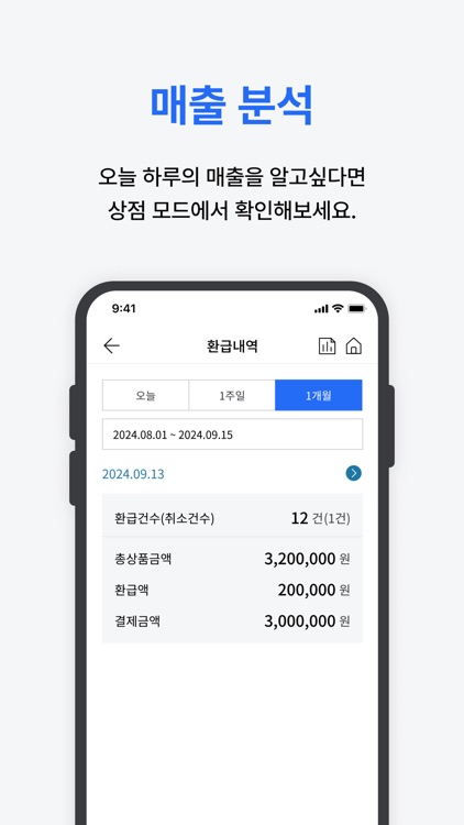 KTP - 사후면세점 텍스프리 App 서비스 screenshot-6