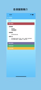 好當家 (新界東) screenshot #2 for iPhone
