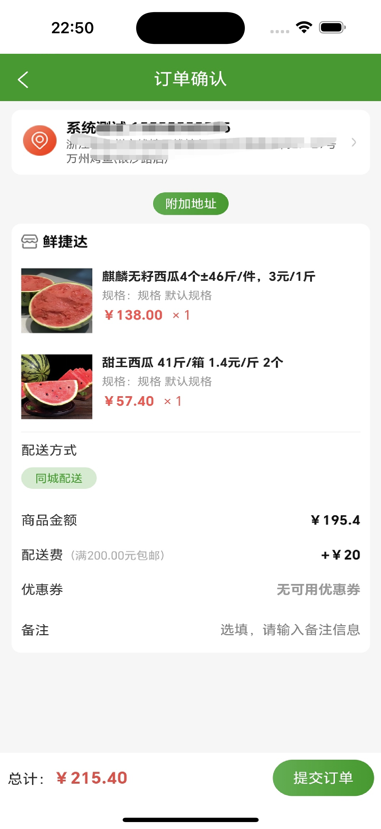 鲜捷达 screenshot 5