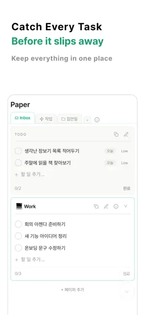 Haeil - Todo Checklist screenshot 2