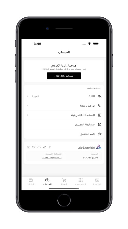روائع للاتصالات screenshot-5