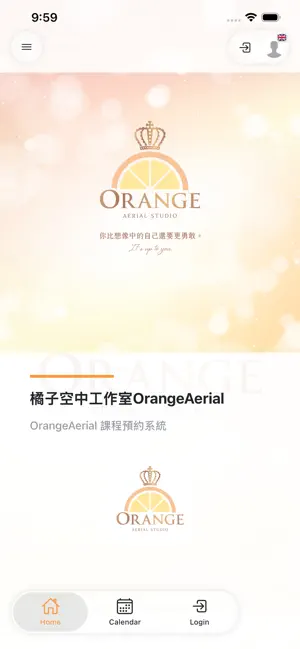 Orange橘子空中 screenshot 1