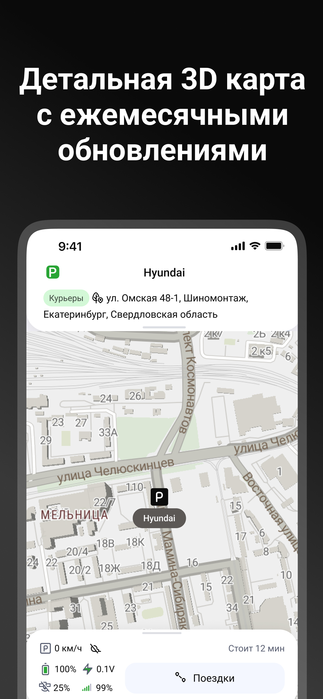 GPS-glaz screenshot 5
