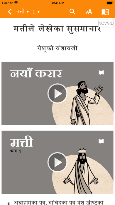 Nepali Bible Screenshot