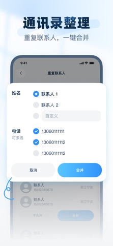 火箭清理王-清理手机存储大师&智能文件清理助手 screenshot