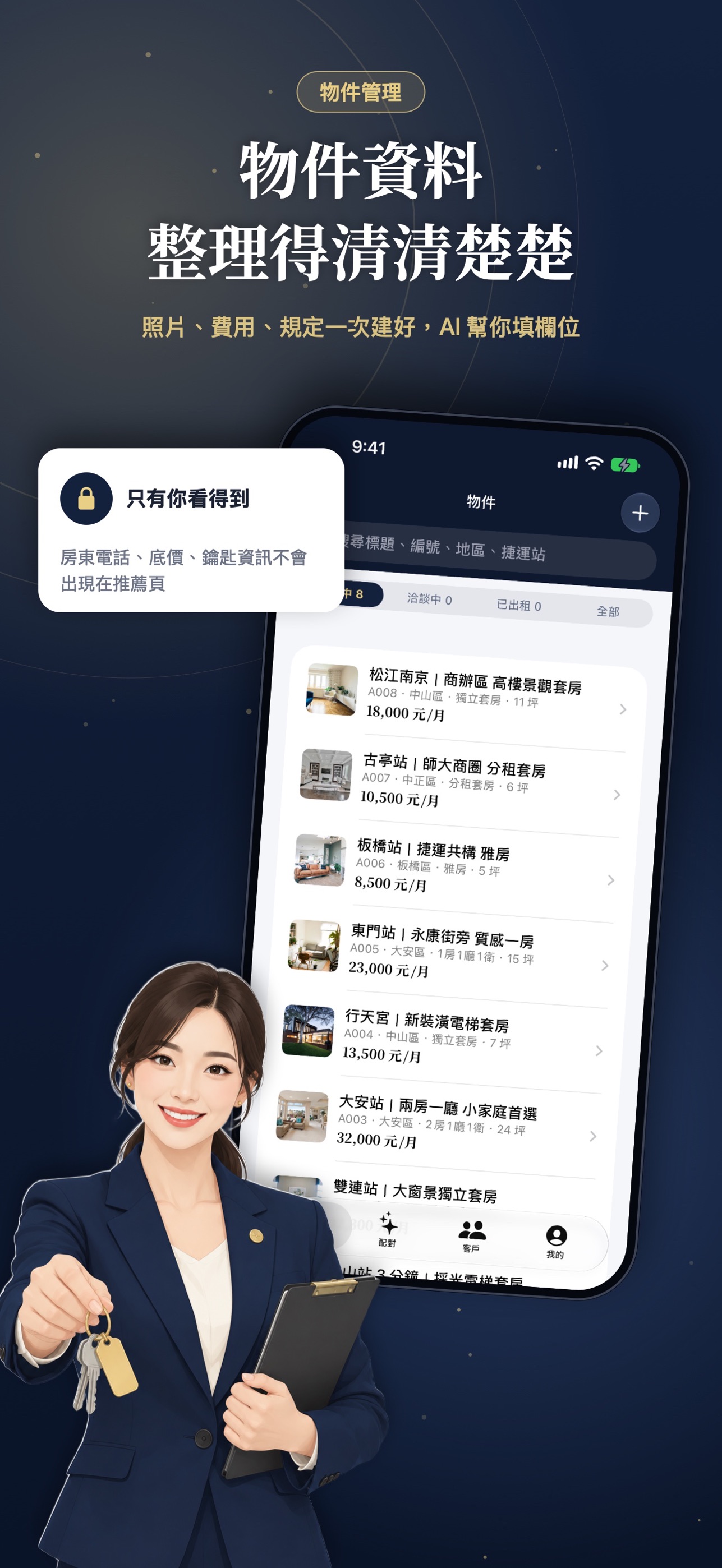 Screenshot 6 of 金牌房仲