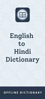 Hindi Dictionary - Translate screenshot 1