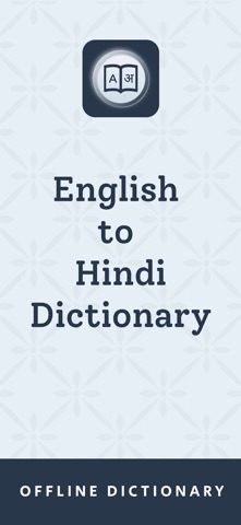 Hindi Dictionary - Translate Screenshot 1 of 8