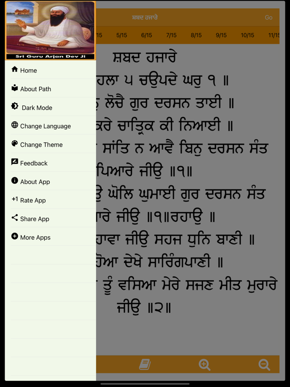 Screenshot #6 pour Shabad Hazare Paath with Audio