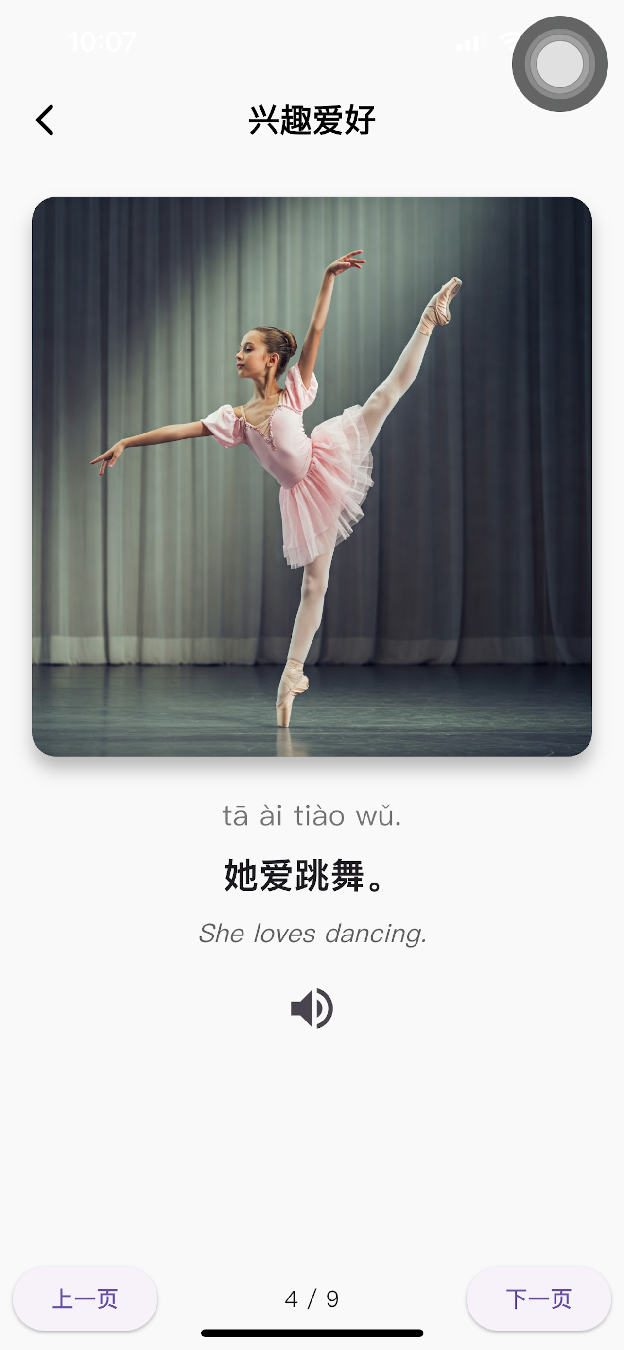 渐语文化分级阅读 ：儿童识字，幼儿学汉语，学中文，学中国文化