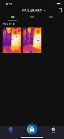 IR Heat Map Screenshot 5 of 9