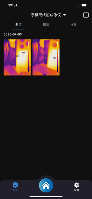 IR Heat Map Screenshot 5 of 9