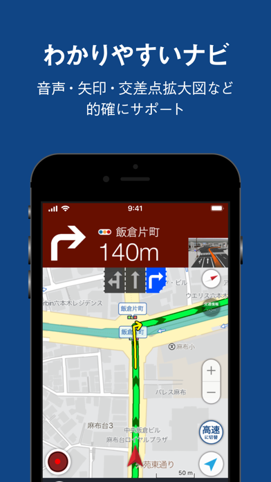 ツーリングサポーター 原付バイク〜大型バイクまで使えるナビ screenshot