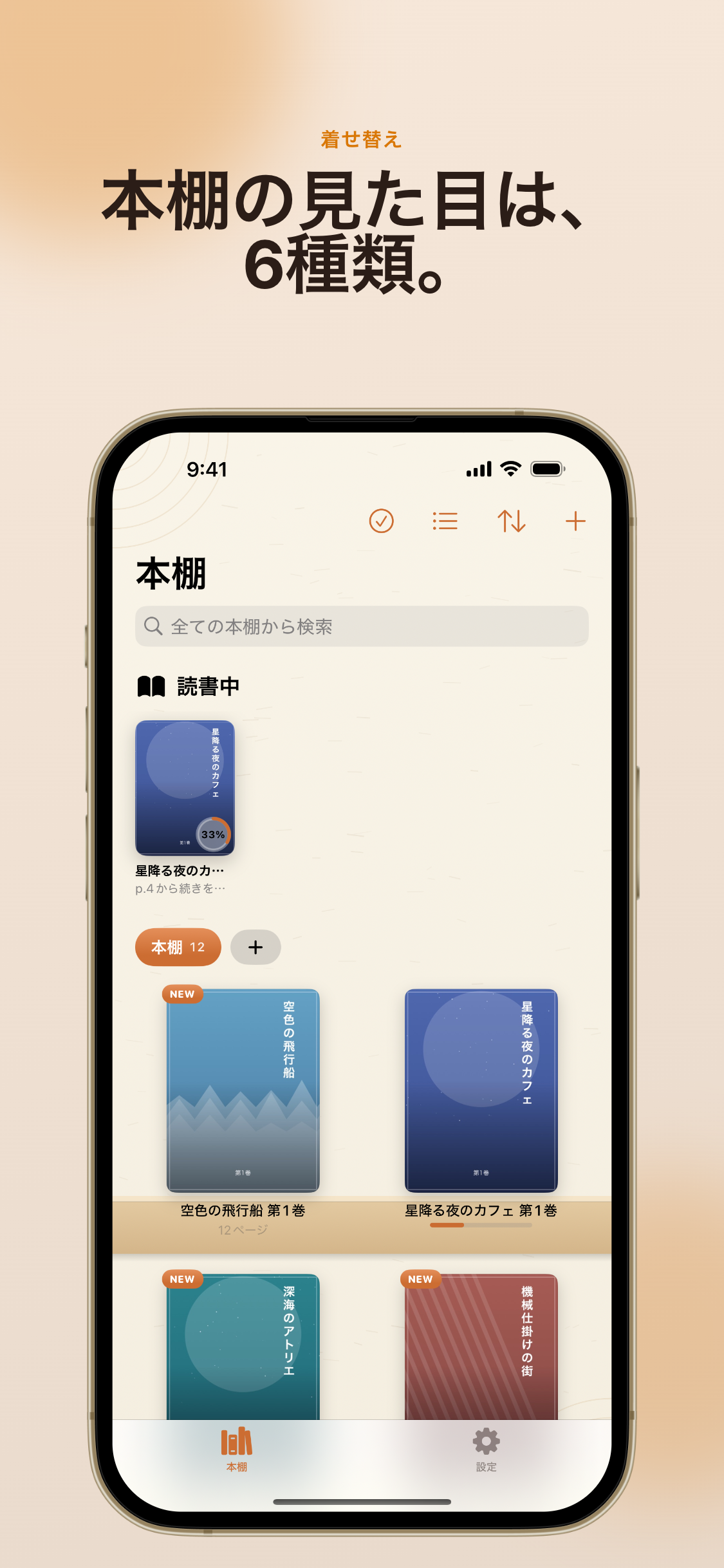 Comic Shelf - 自炊コミックリーダー screenshot 5
