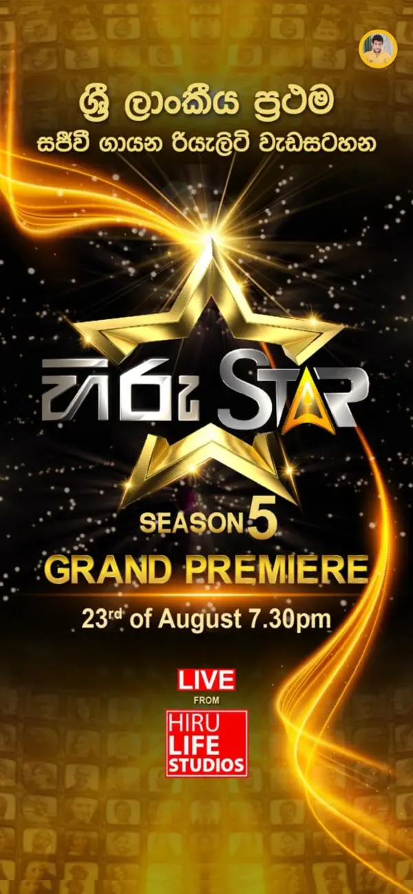 Screenshot #1 pour Hiru Star