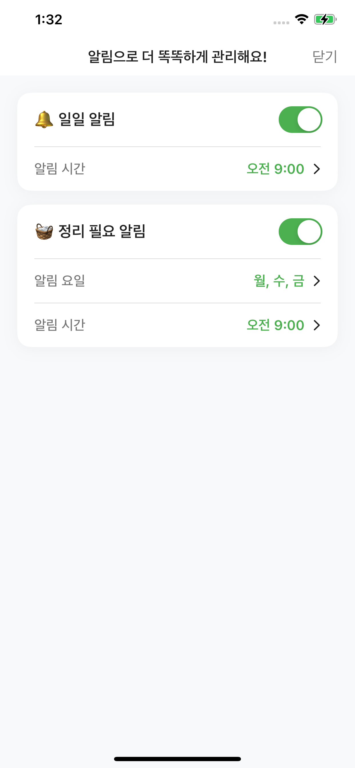 먹킵 - MukKeep screenshot 8