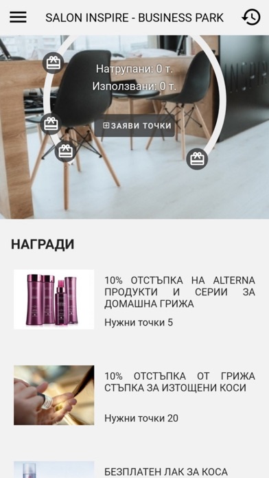 Inspire Salons Screenshot