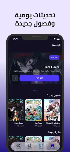 Araby Manga iPhone screenshot 2