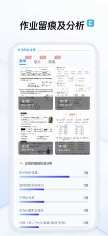 作业不凡 screenshot