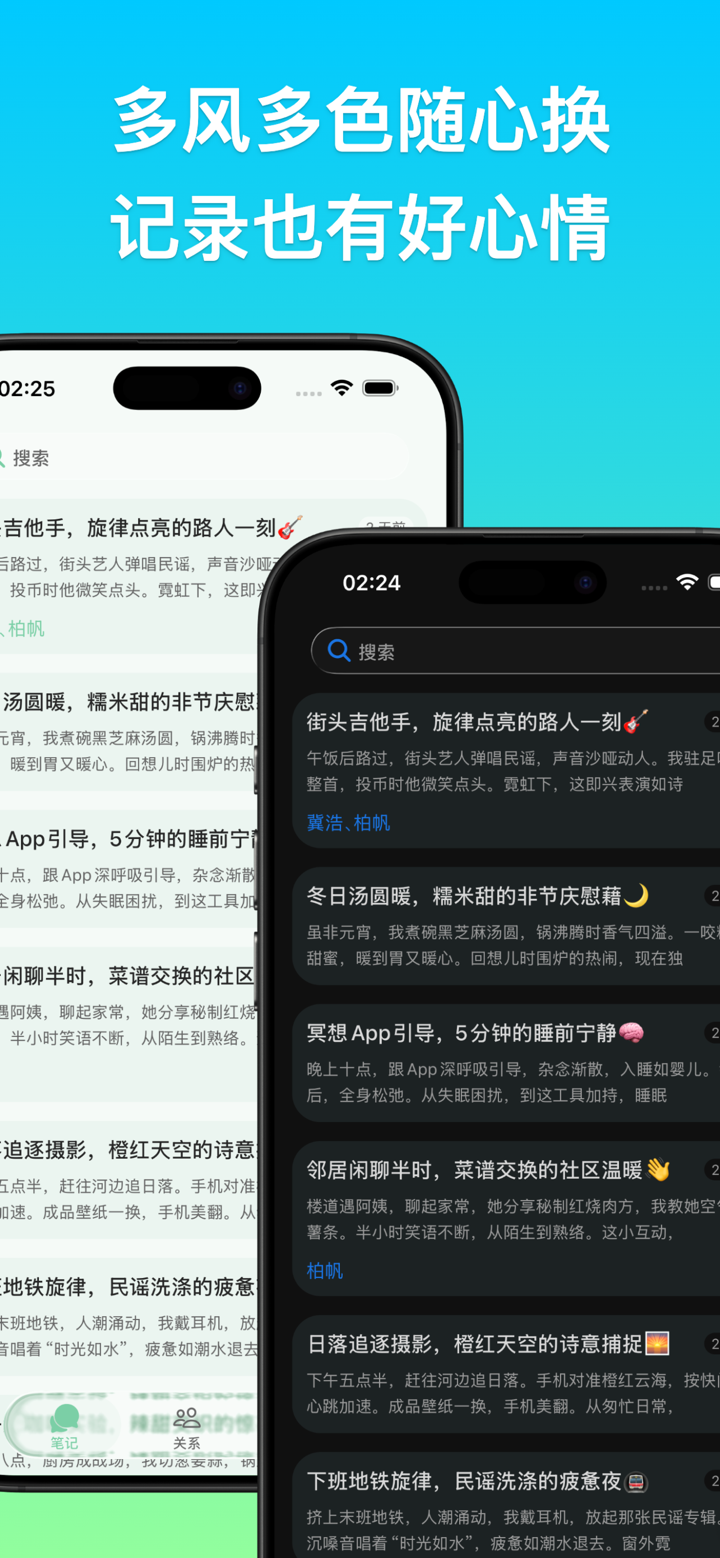LetNote screenshot 6