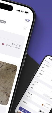 革に夢中 screenshot