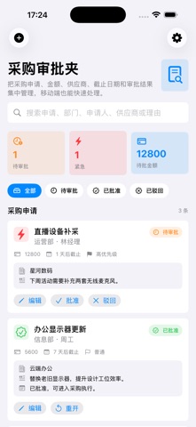 Purchase Approval Pad Alt · Screenshots 2