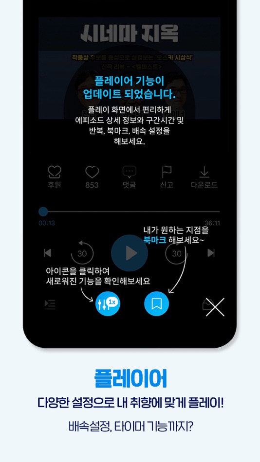 #8. 팟빵 (iOS) โดย: (주)팟빵