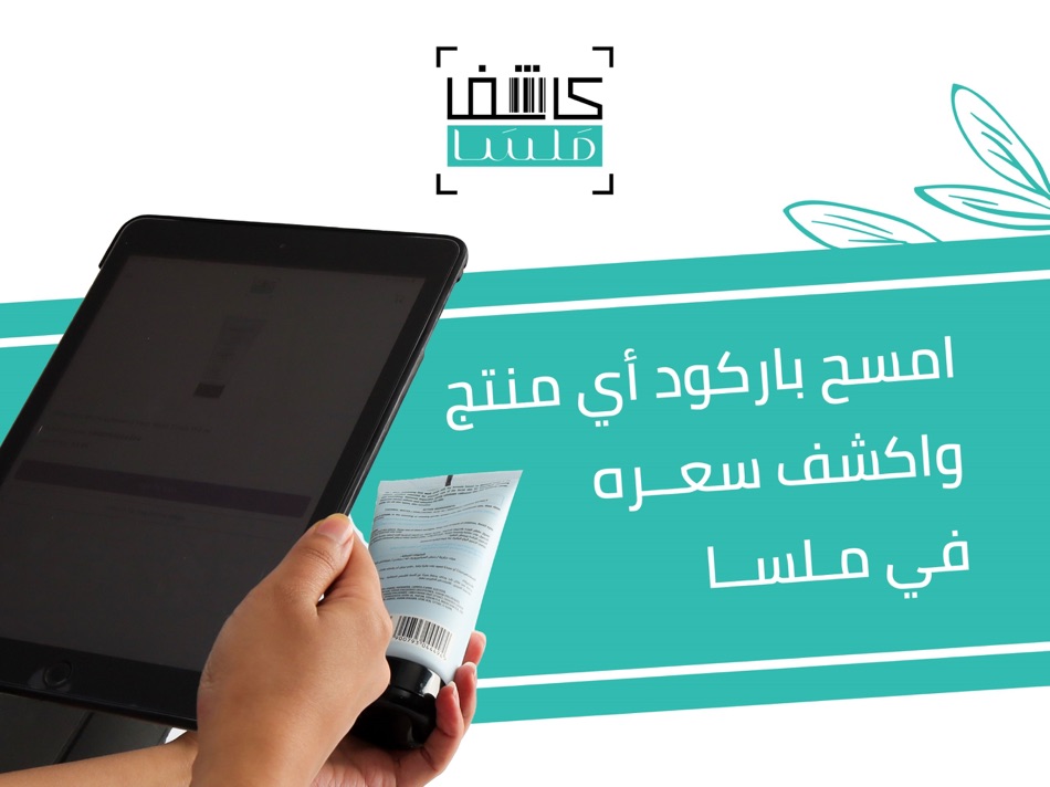 #2. Kashef Saving (iOS) 由: AL SAFA CO. FOR PHARMACEUTICALS & MEDICAL SUPPLIES