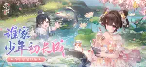 浮生忆玲珑-国际版 screenshot 1