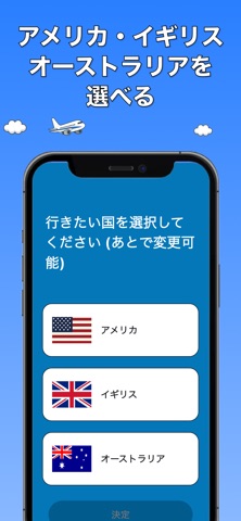 英語トラベル - 海外旅行英会話！リスニングスピーキング練習 screenshot