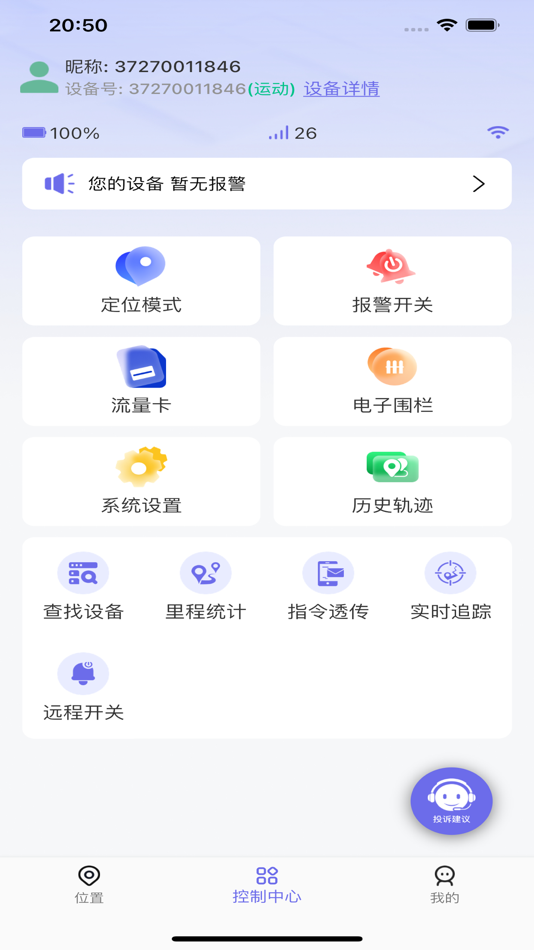 #3. 云相伴 (iOS) 由: 维 范