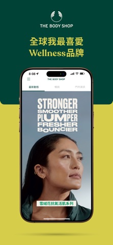 TheBodyShop HK screenshot