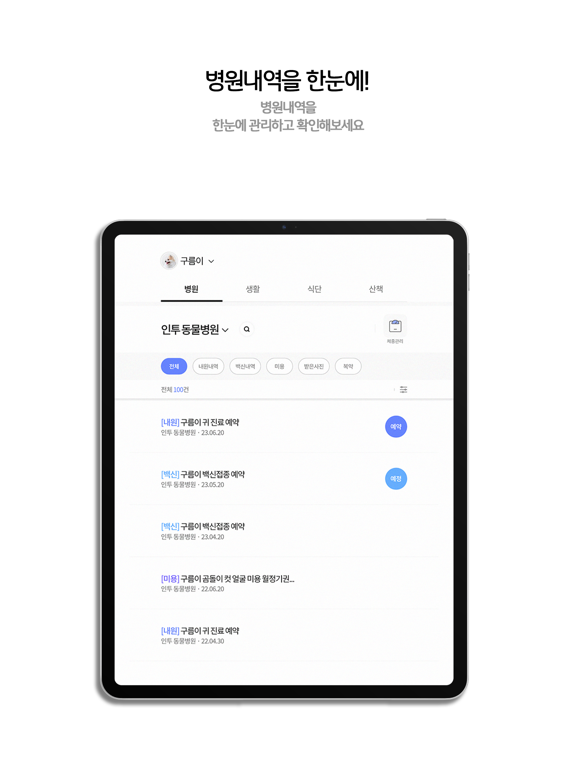 Screenshot #5 pour 인투펫 - 펫 AI 에이전트