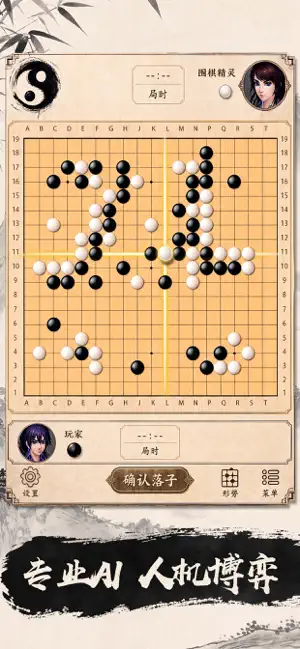 The chess of go - fun game screenshot 3