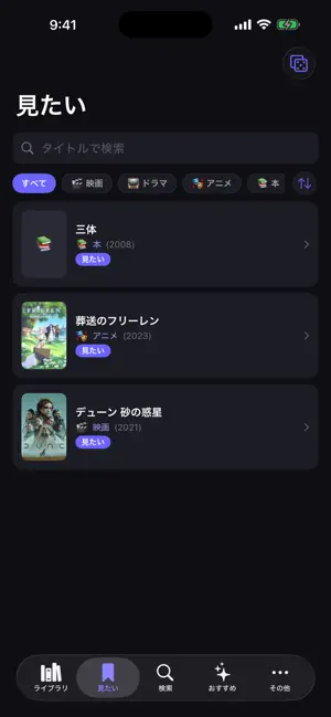 My Media screenshot 4