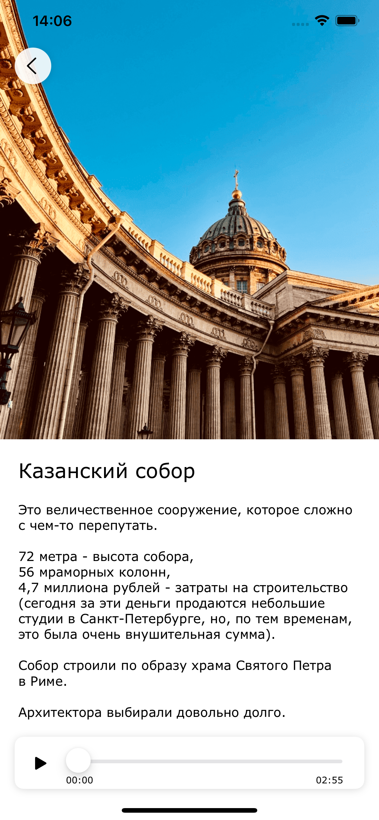 Gidonist: аудиогид по городу
