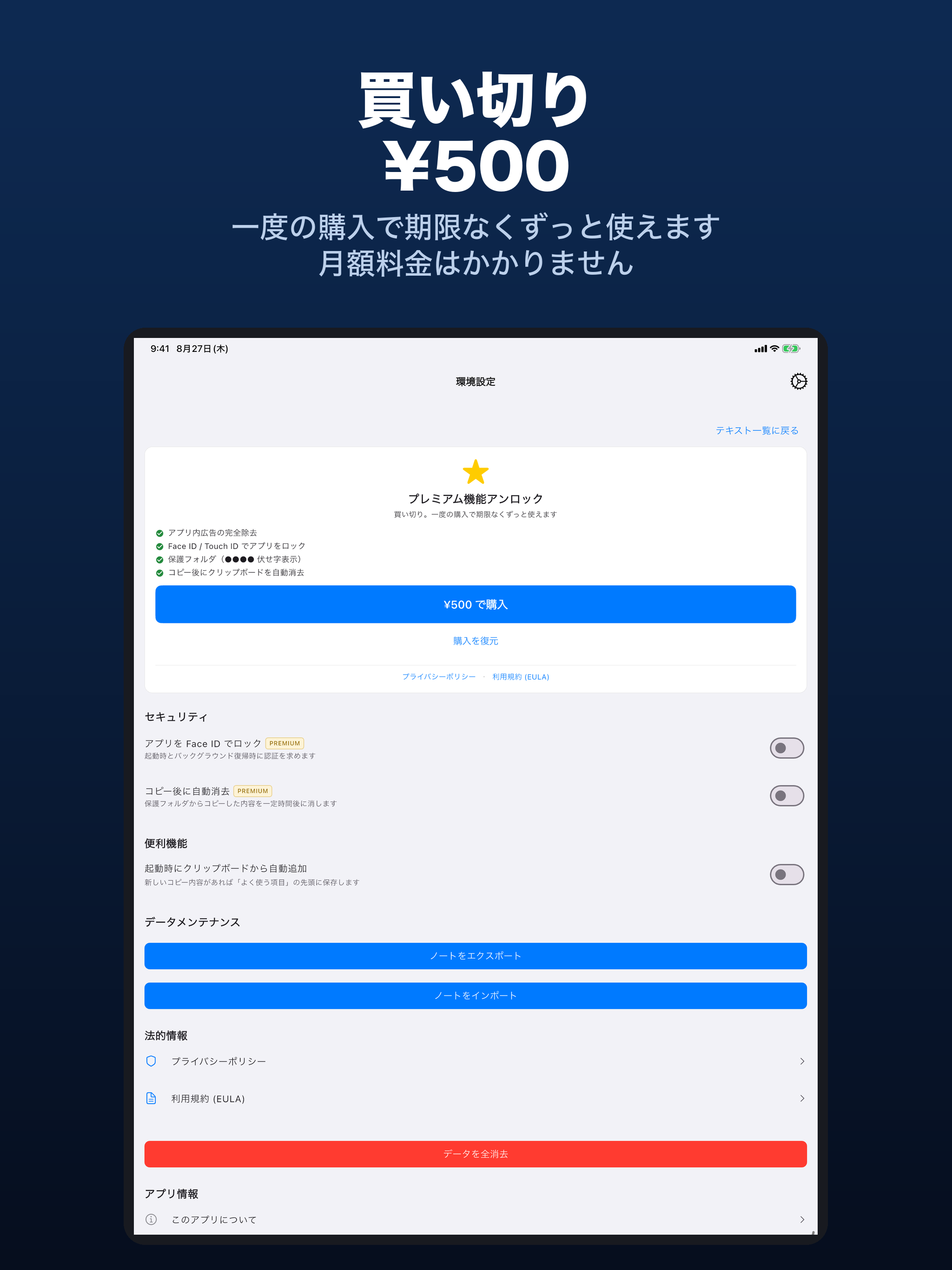 簡単！コピペ screenshot 10