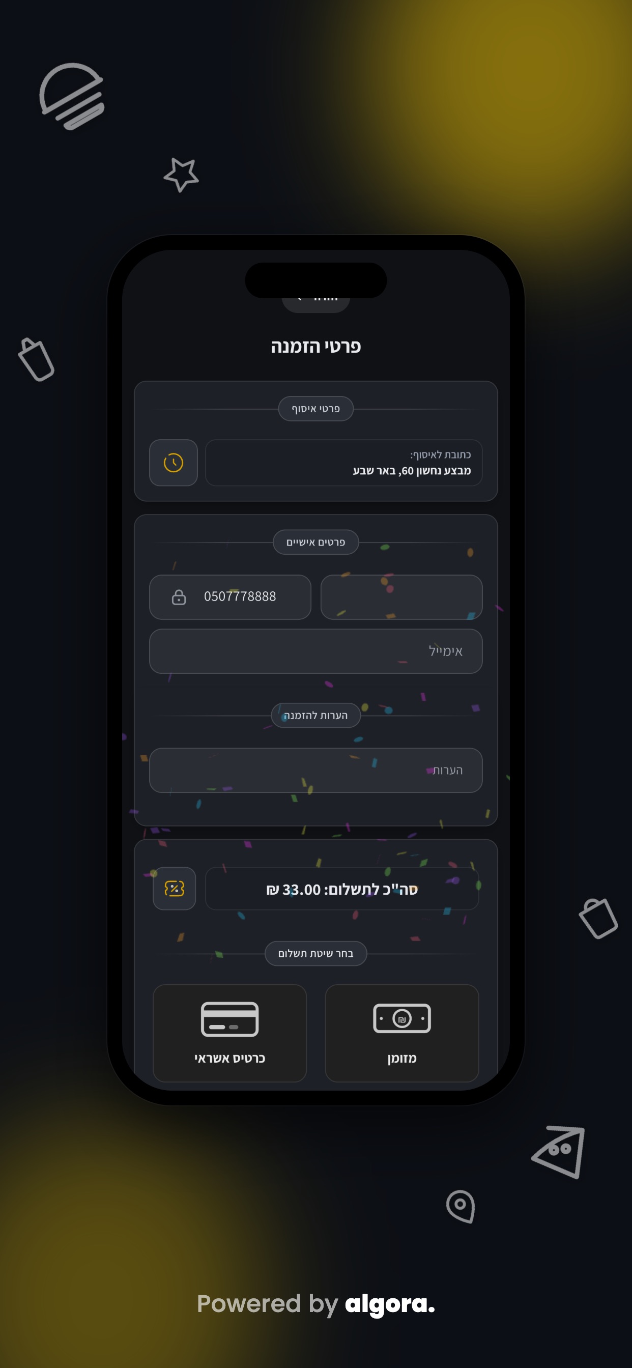 Screenshot 5 of Hapara | הפרה