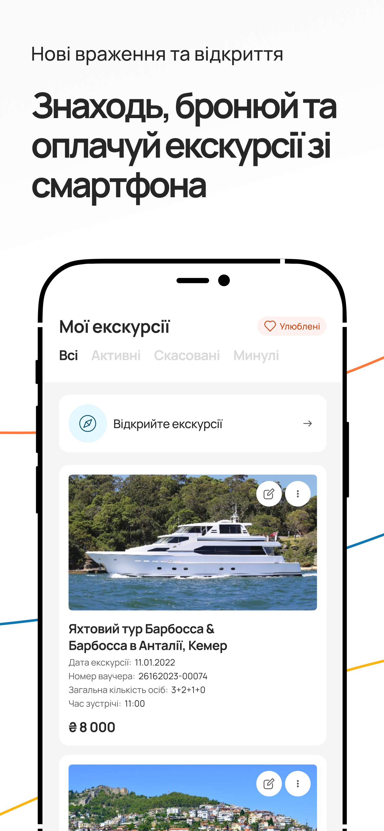 Coral Travel Ukraine