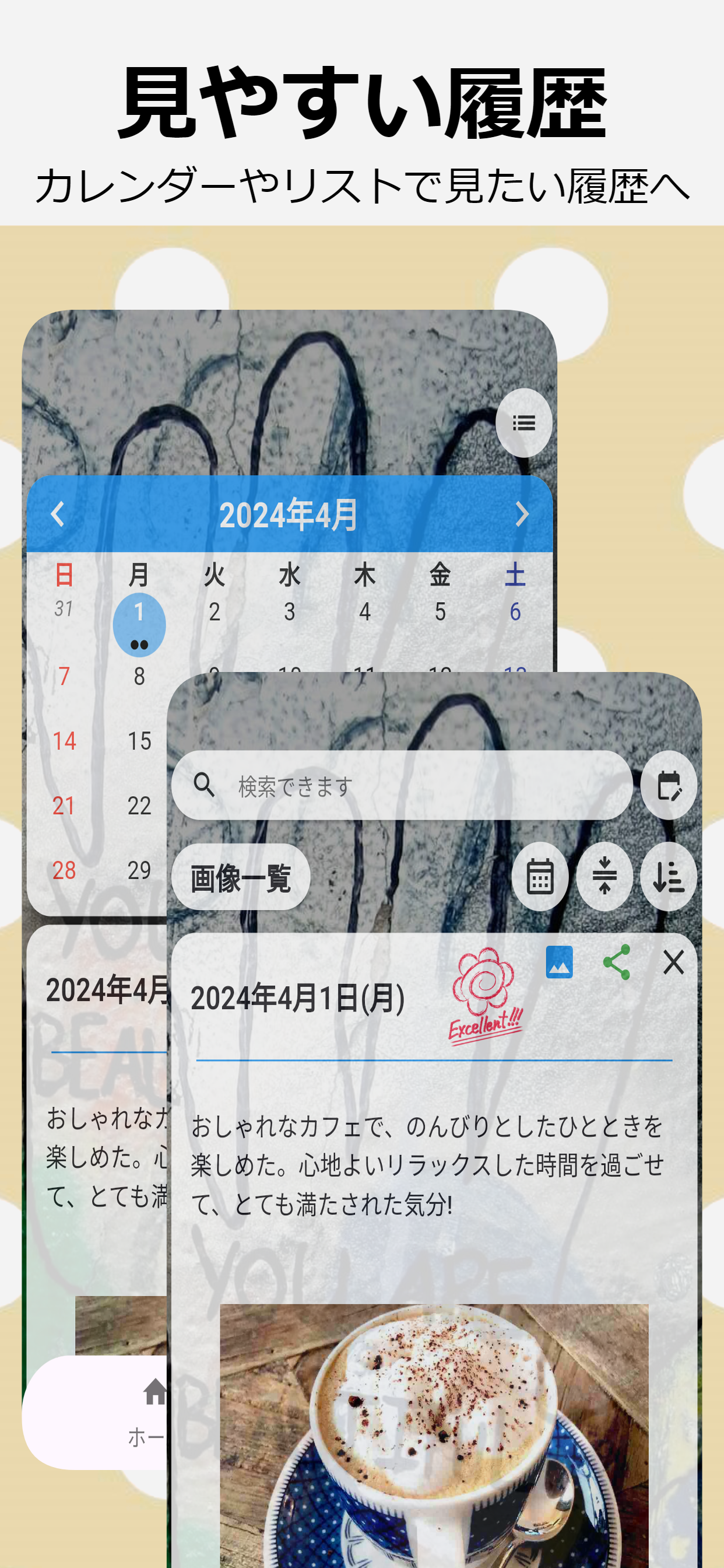 褒め日記
