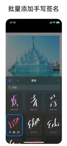 如意水印相机 screenshot