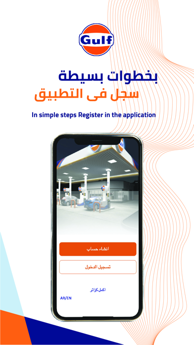 Screenshot #1 pour Gulf KSA || قلف