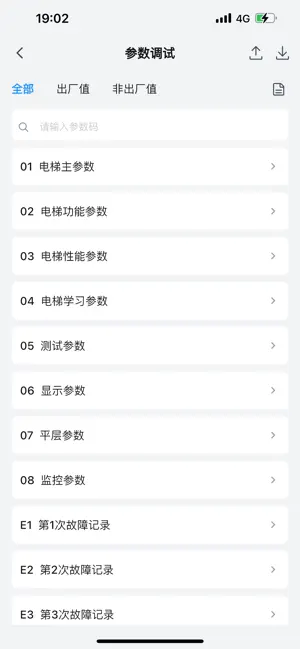 巨通智联 screenshot 2