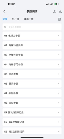 巨通智联 screenshot