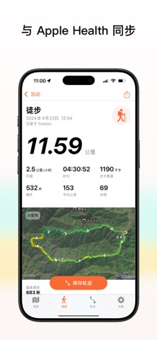 Tooboo - Hiking Trail Guidesのおすすめ画像6