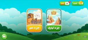 Dawood Kids قناة داوود اطفال screenshot 1