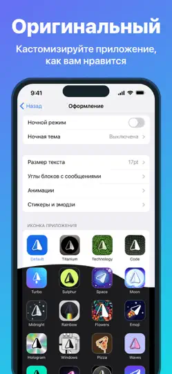 Скриншот IMe: Telegram AI Мессенджер на iPhone 6